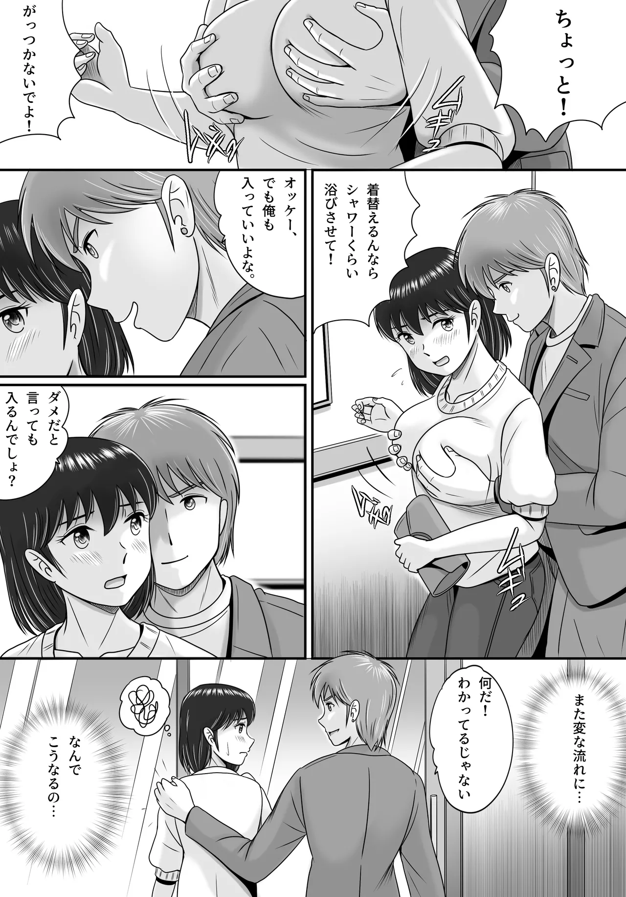 Zoku Kareshi to Kanojo Kanojo to Kareshi - Page 15