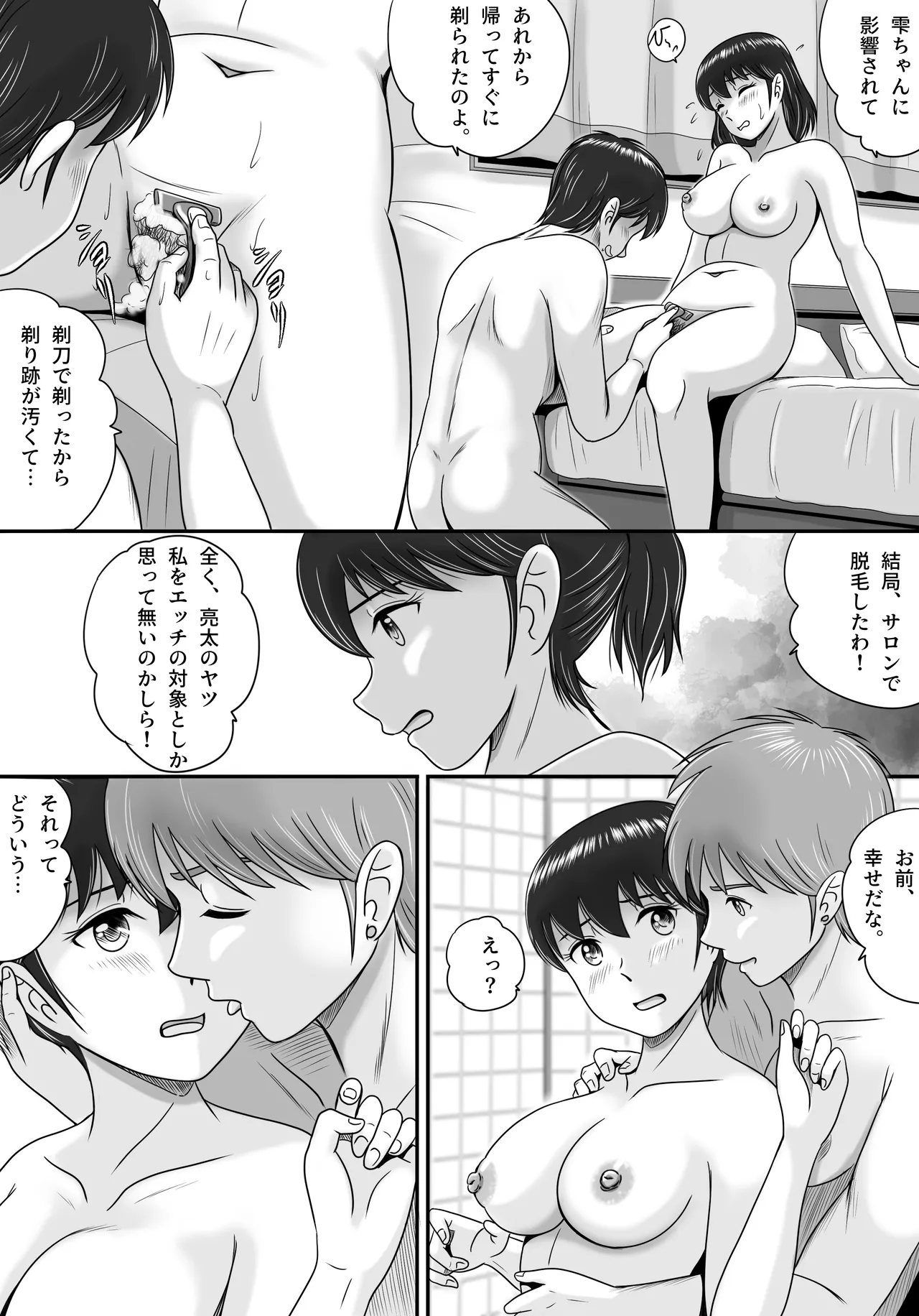 Zoku Kareshi to Kanojo Kanojo to Kareshi page 17 original parody - business suit squirting hentai manga - read online free