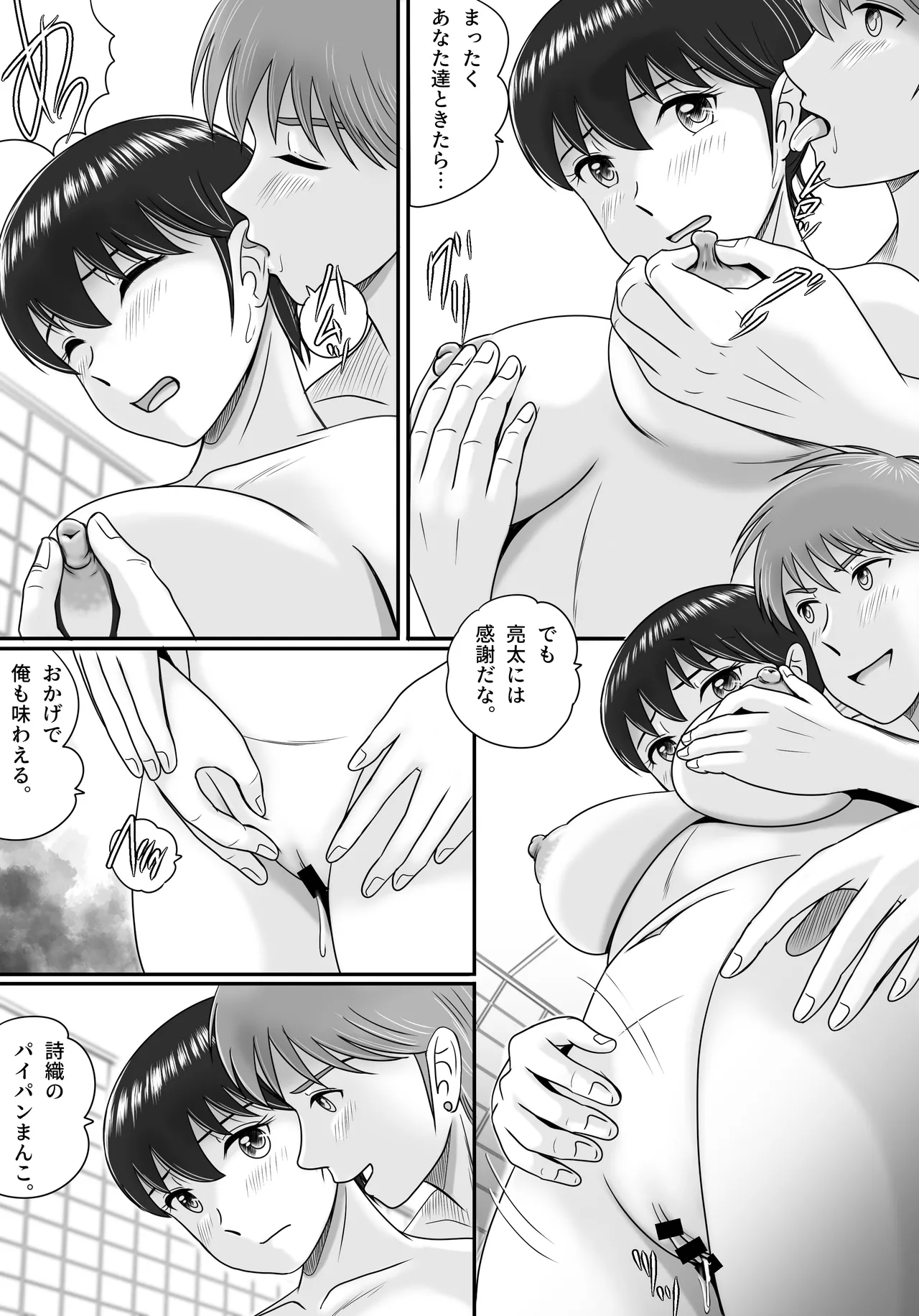 Zoku Kareshi to Kanojo Kanojo to Kareshi page 20 original parody - nakadashi kissing hentai manga - read online free
