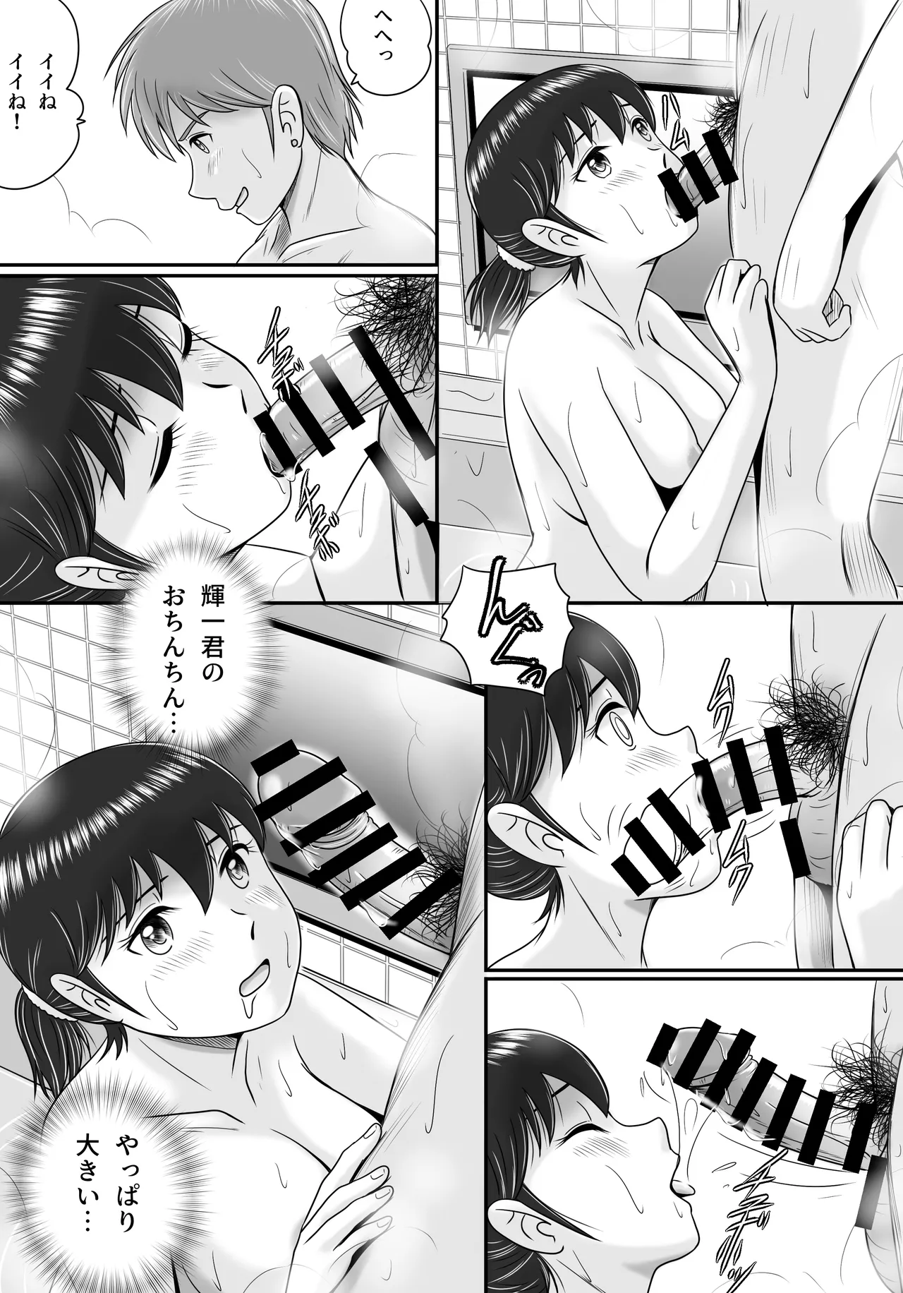 Zoku Kareshi to Kanojo Kanojo to Kareshi - Page 31