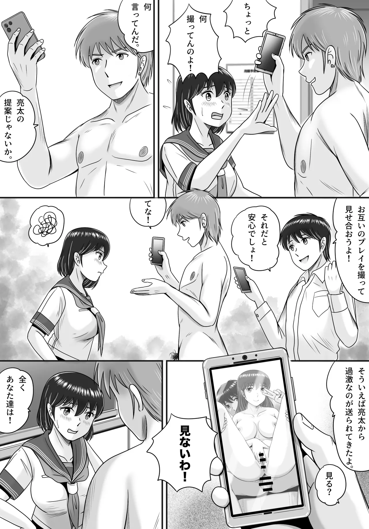 Zoku Kareshi to Kanojo Kanojo to Kareshi page 41 original parody - business suit squirting hentai manga - read online free