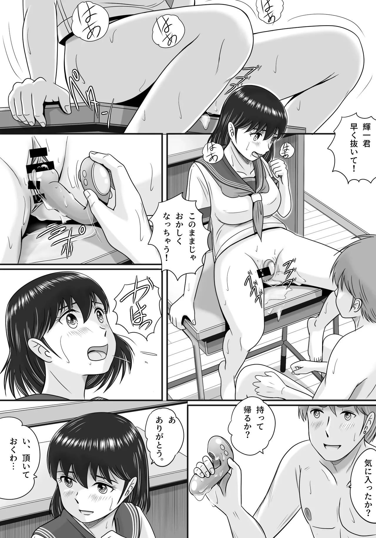 Zoku Kareshi to Kanojo Kanojo to Kareshi page 51 original parody - nakadashi kissing hentai manga - read online free
