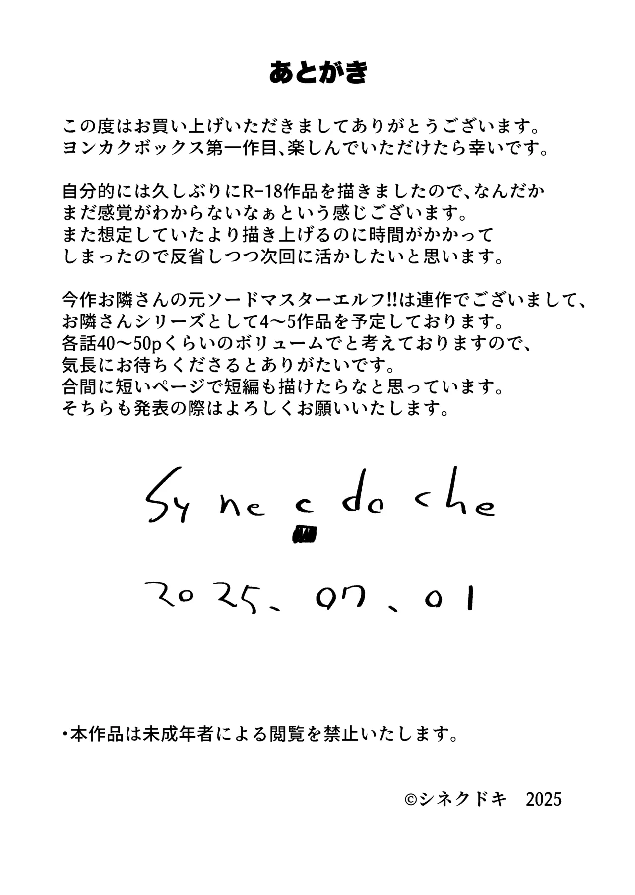 Otonari-san no Moto Sword Master Elf!! page 56 original parody - elf sweating hentai manga - read online free