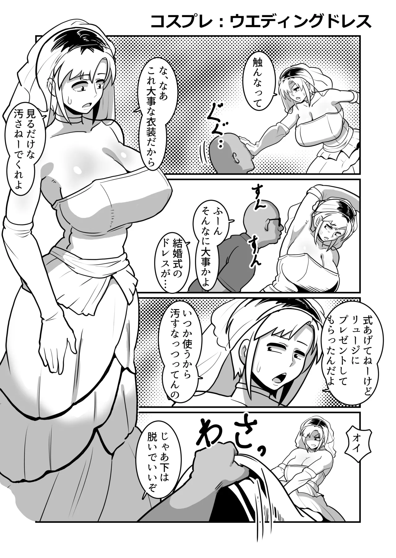Boteyan EX page 15 original parody - kissing big breasts hentai manga - read online free
