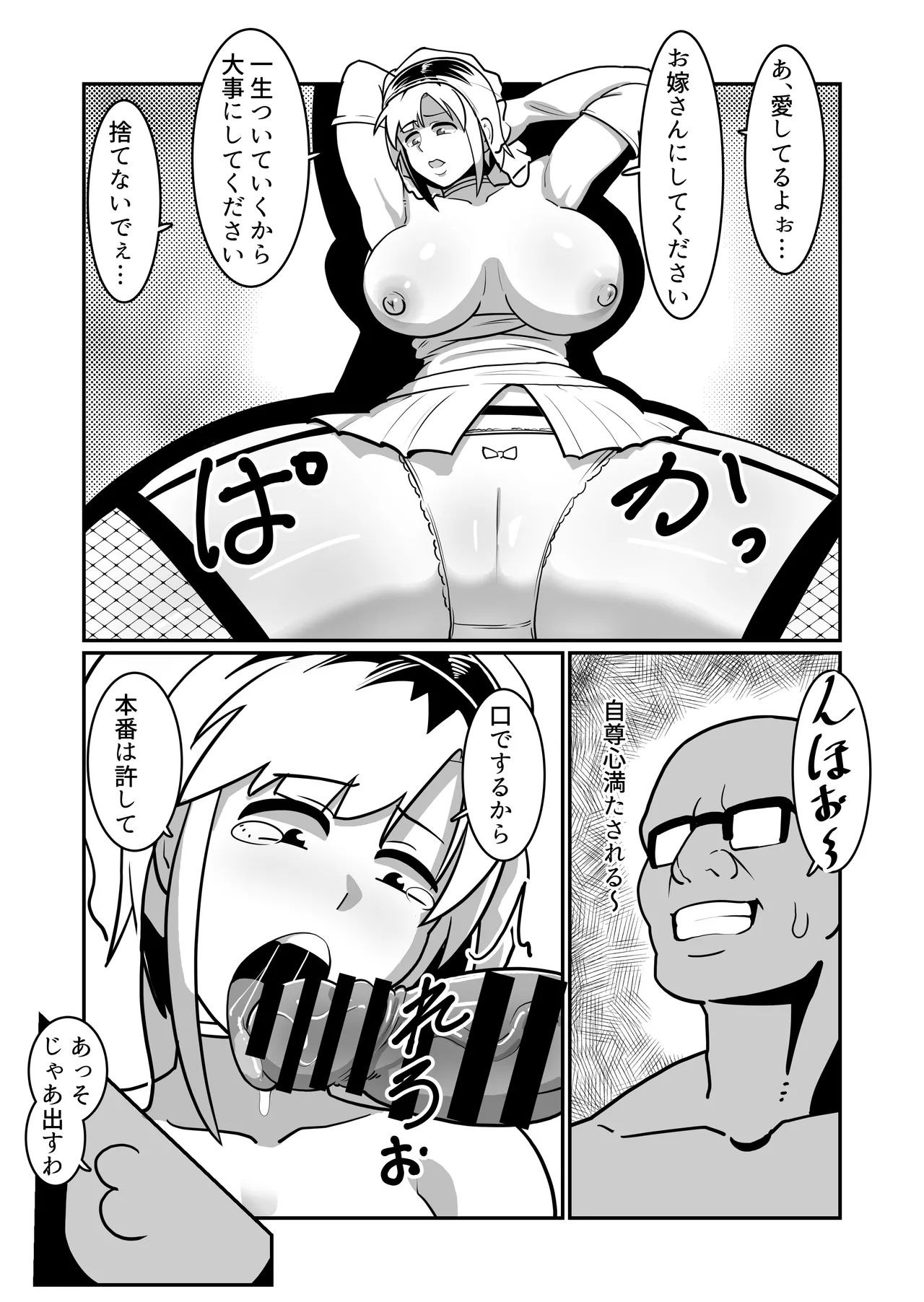 Boteyan EX page 18 original parody - kissing big breasts hentai manga - read online free