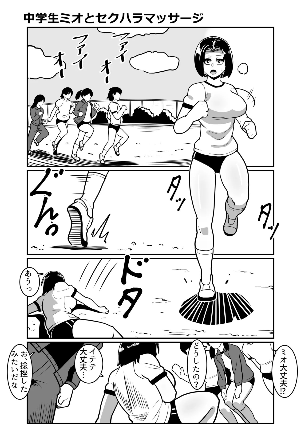 Boteyan EX page 24 original parody - paizuri stockings hentai manga - read online free