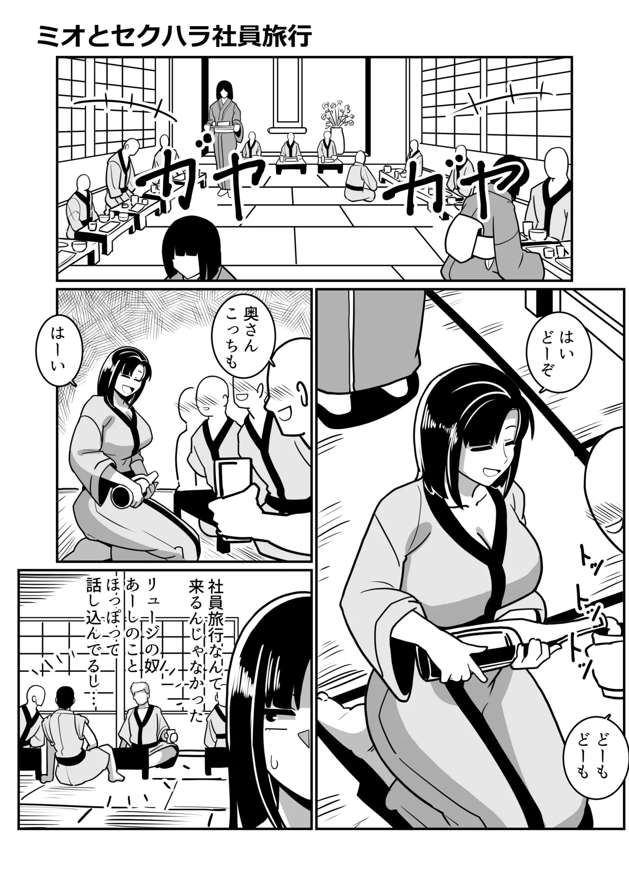 Boteyan EX page 29 original parody - paizuri stockings hentai manga - read online free