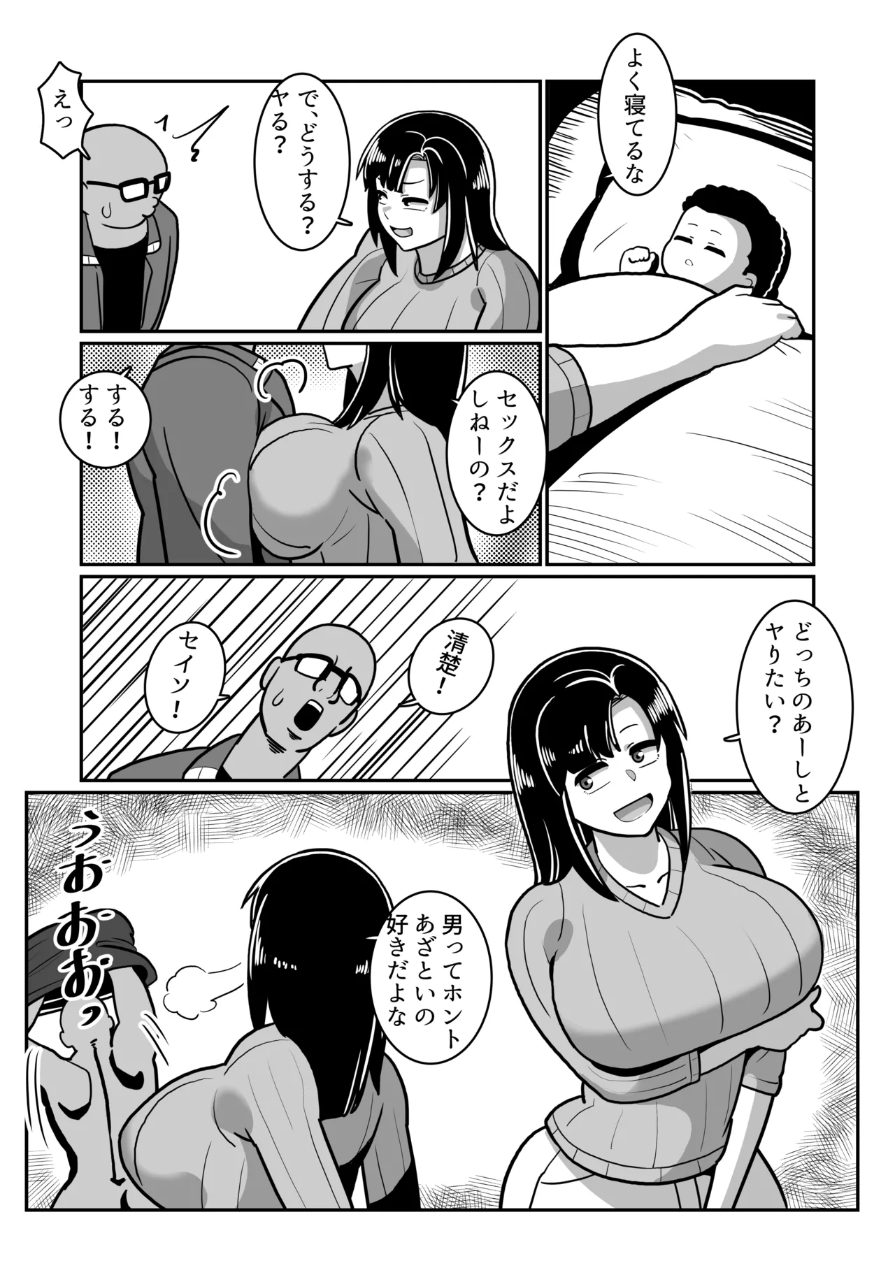 Boteyan EX page 38 original parody - paizuri stockings hentai manga - read online free