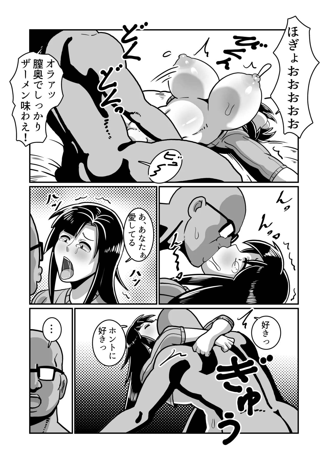 Boteyan EX page 43 original parody - paizuri stockings hentai manga - read online free