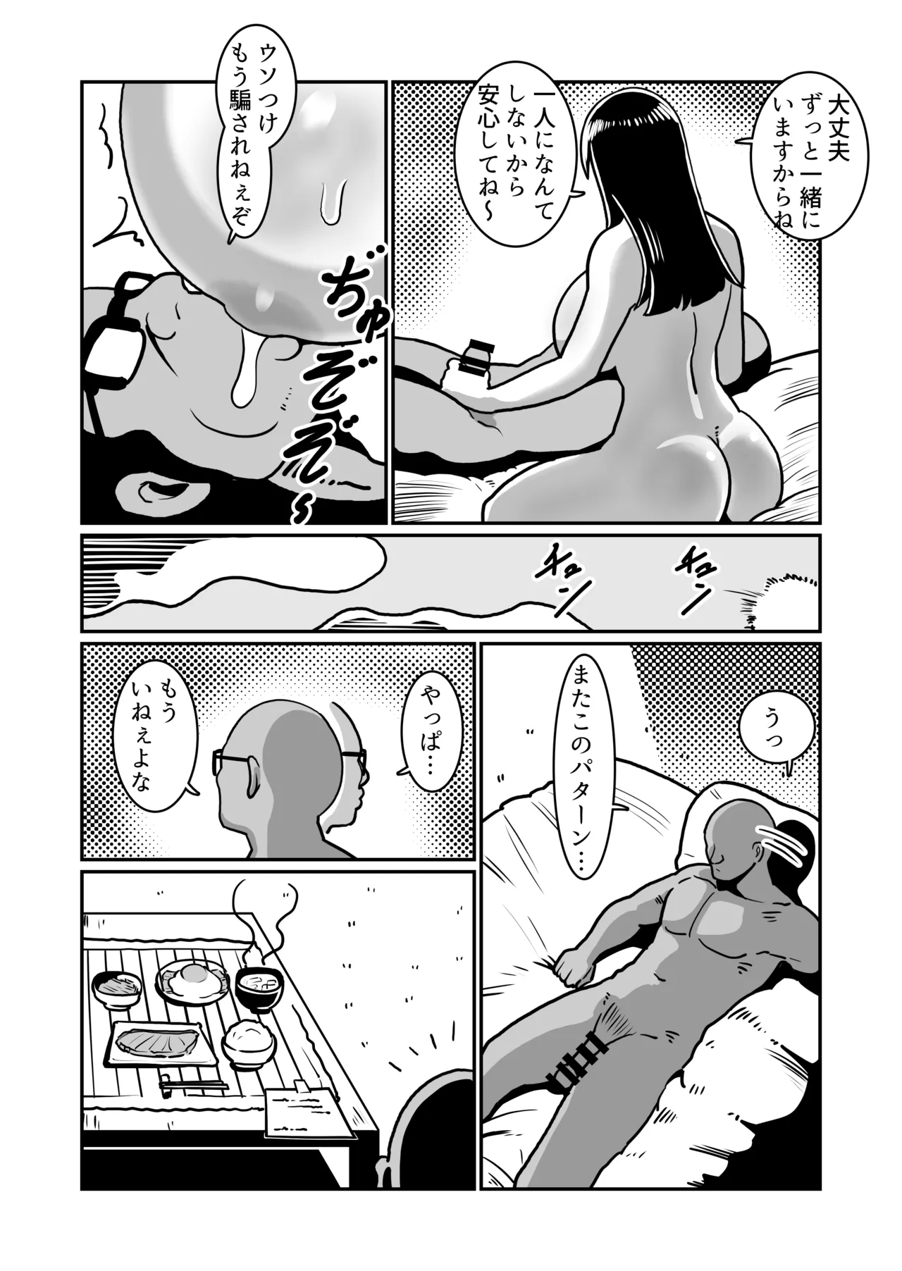 Boteyan EX page 49 original parody - paizuri stockings hentai manga - read online free