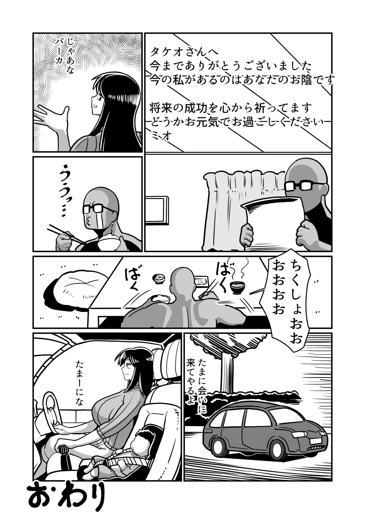 Boteyan EX page 50 original parody - paizuri stockings hentai manga - read online free