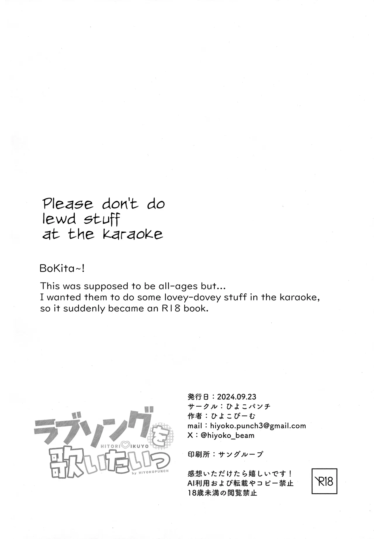 Love Song o Utaitai | I Want to Sing You a Love Song page 21 featuring hitori gotou bocchi the rock parody - females only schoolgirl uniform hentai manga - read online free