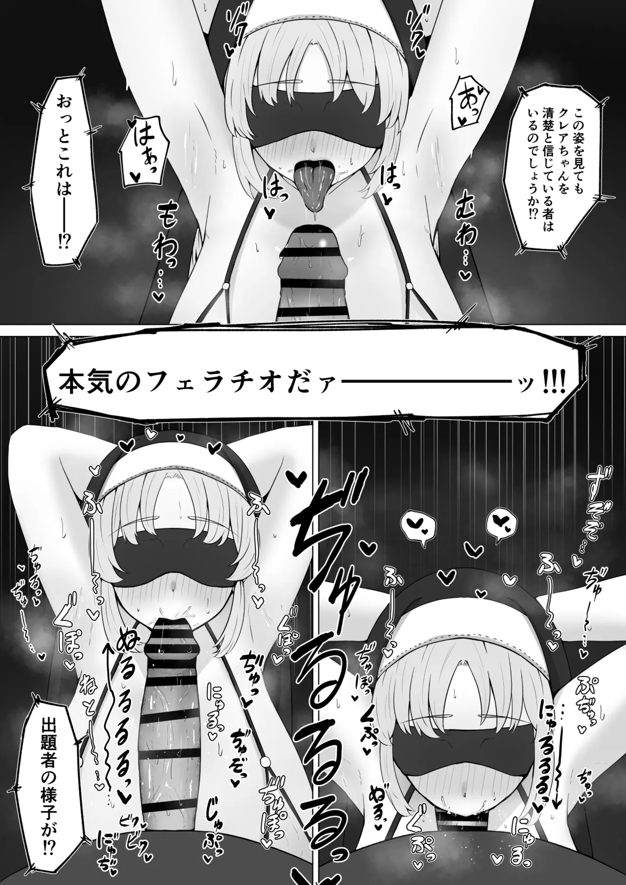 claさんがエロバラエティに...？ - Page 4