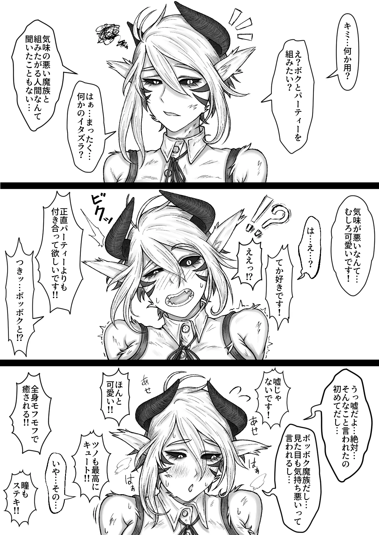 Isekai de Zenshin Mofumofu Mazoku no Onee-san to Party o Kunde Omanko shite Morau Hanashi page 15 original parody - big breasts sole female hentai manga - read online free