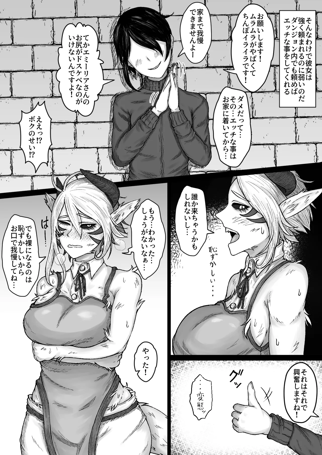 Isekai de Zenshin Mofumofu Mazoku no Onee-san to Party o Kunde Omanko shite Morau Hanashi page 19 original parody - big breasts sole female hentai manga - read online free