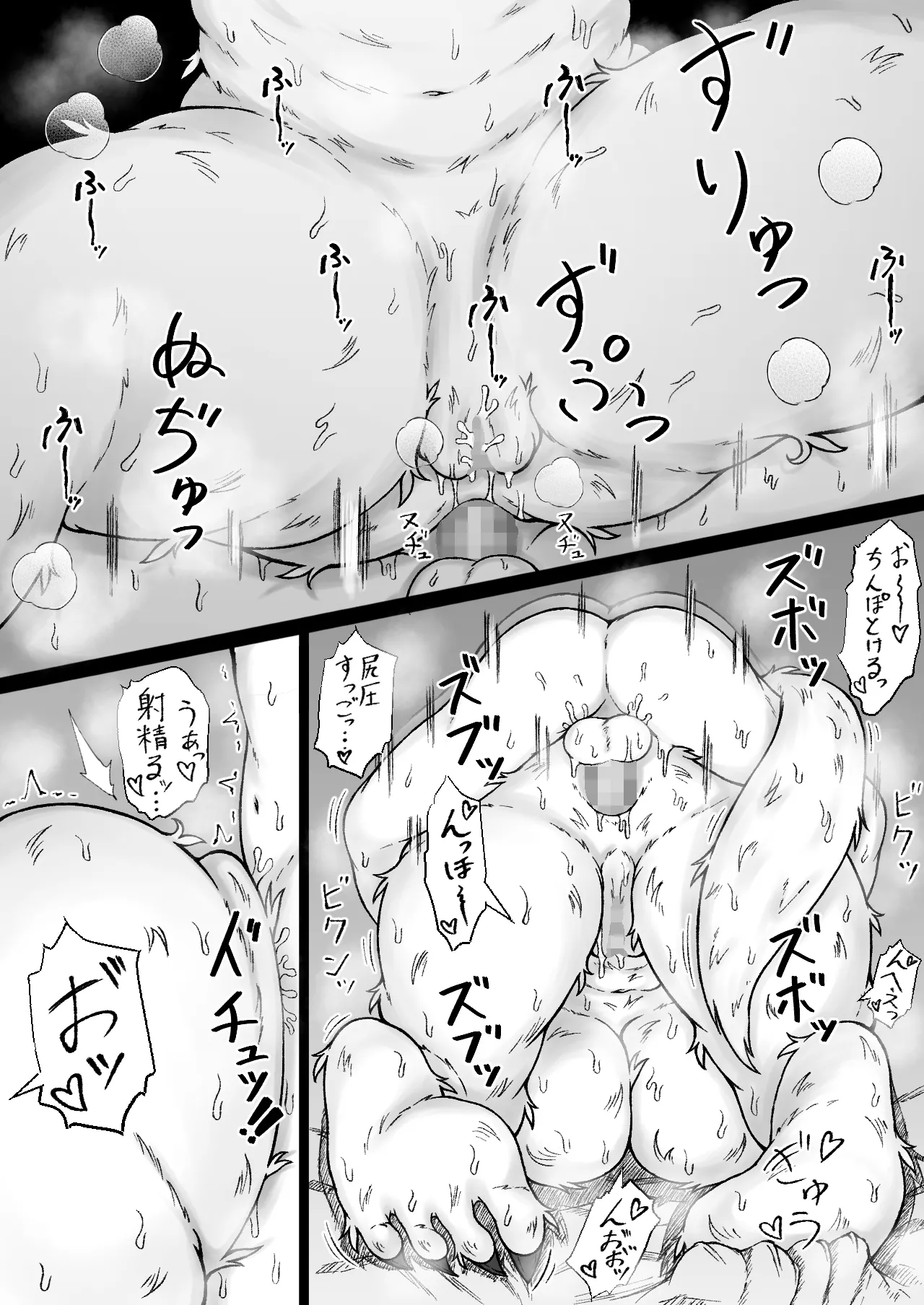 Isekai de Zenshin Mofumofu Mazoku no Onee-san to Party o Kunde Omanko shite Morau Hanashi page 43 original parody - sole female sole male hentai manga - read online free