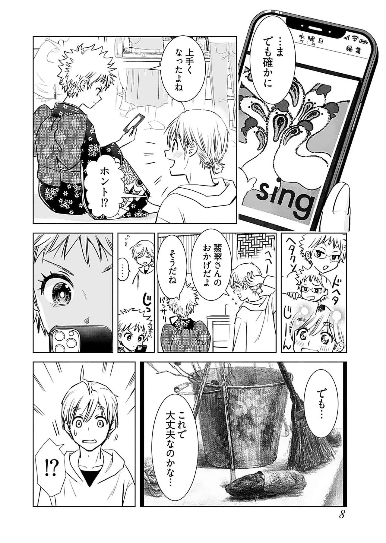 Onee-san ga Shinryakuchuu! Volume 5 page 10 - nakadashi full censorship hentai manga - read online free