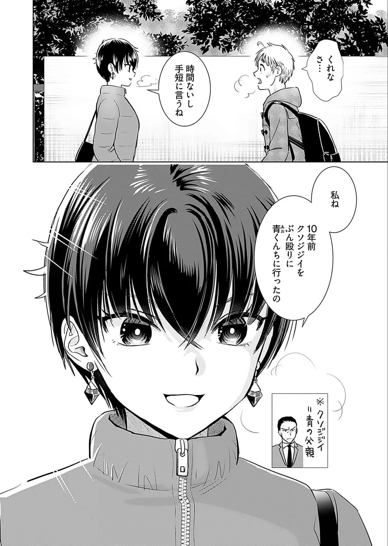 Onee-san ga Shinryakuchuu! Volume 5 page 106 - big breasts full censorship hentai manga - read online free