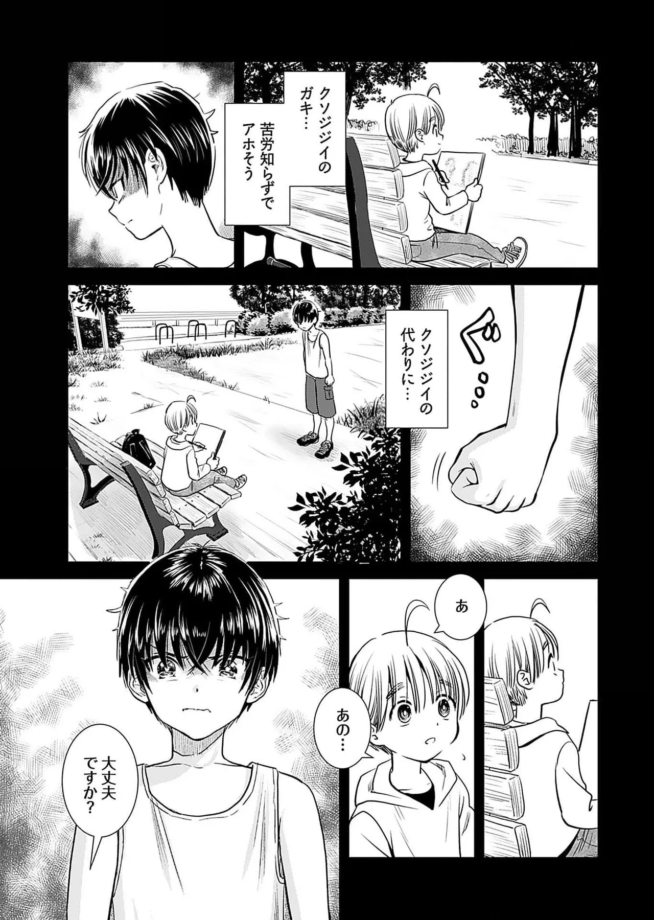 Onee-san ga Shinryakuchuu! Volume 5 page 109 - big breasts full censorship hentai manga - read online free