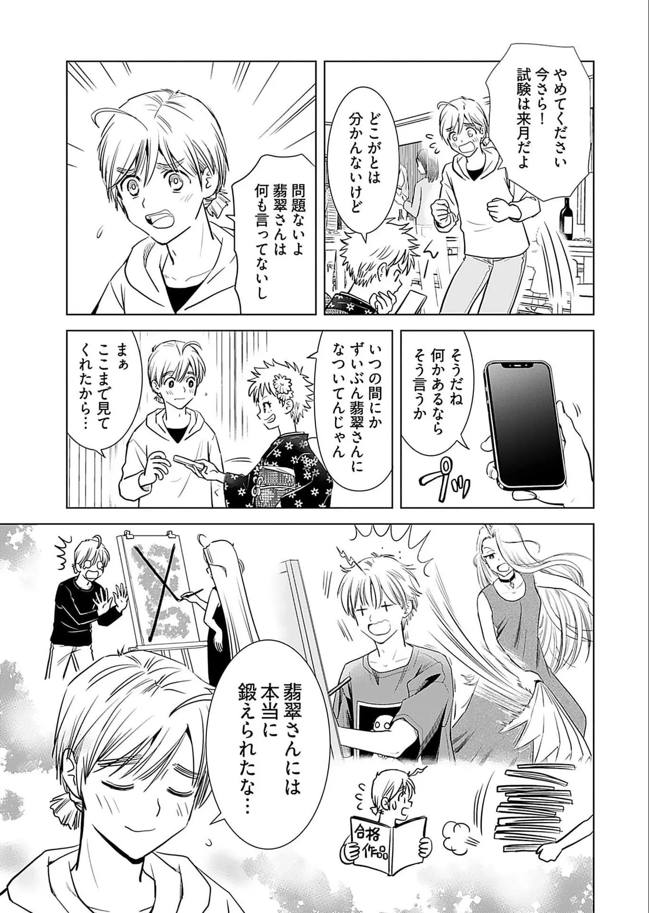 Onee-san ga Shinryakuchuu! Volume 5 page 11 - nakadashi full censorship hentai manga - read online free