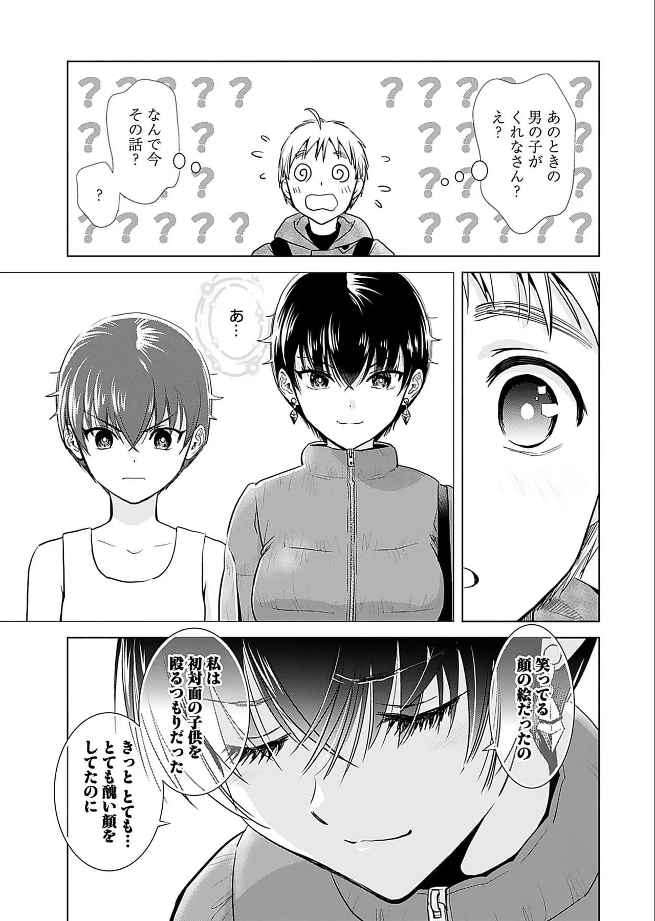 Onee-san ga Shinryakuchuu! Volume 5 page 113 - big breasts full censorship hentai manga - read online free
