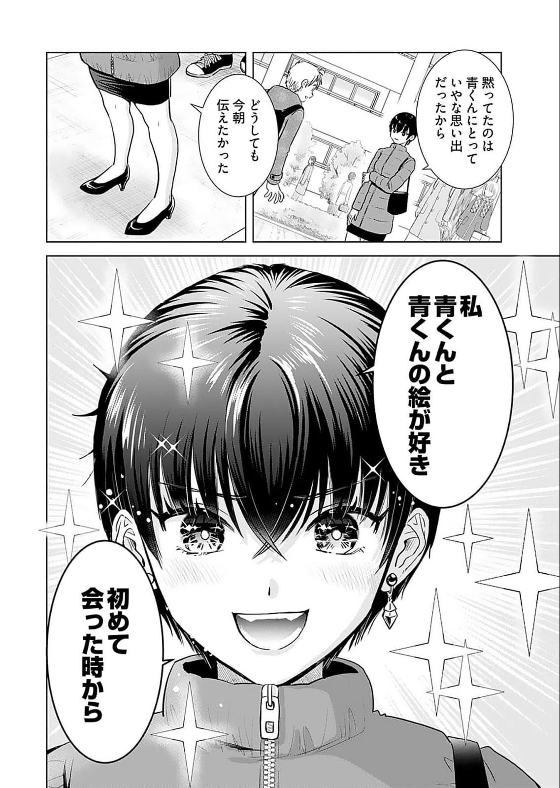 Onee-san ga Shinryakuchuu! Volume 5 page 114 - big breasts full censorship hentai manga - read online free