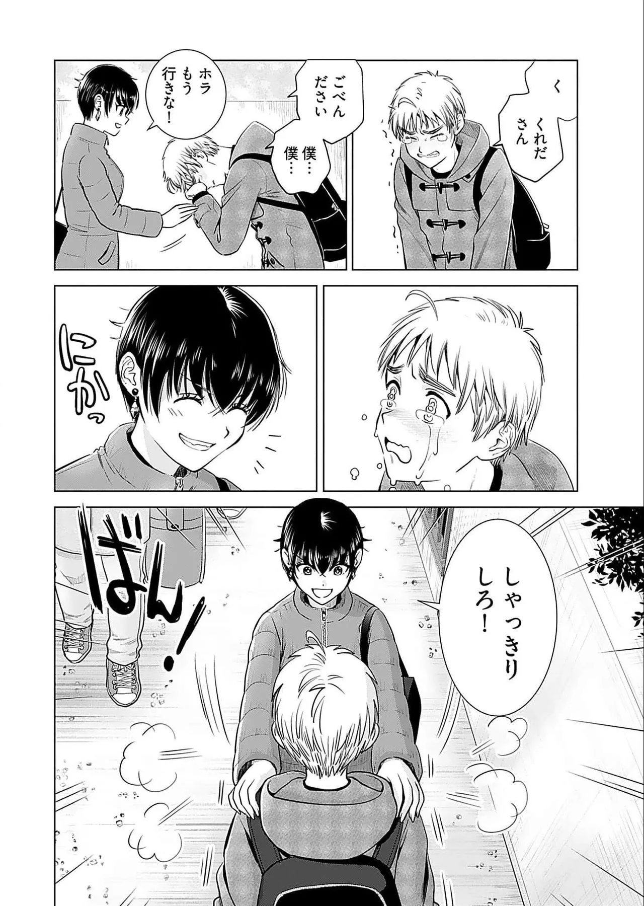 Onee-san ga Shinryakuchuu! Volume 5 page 116 - nakadashi full censorship hentai manga - read online free