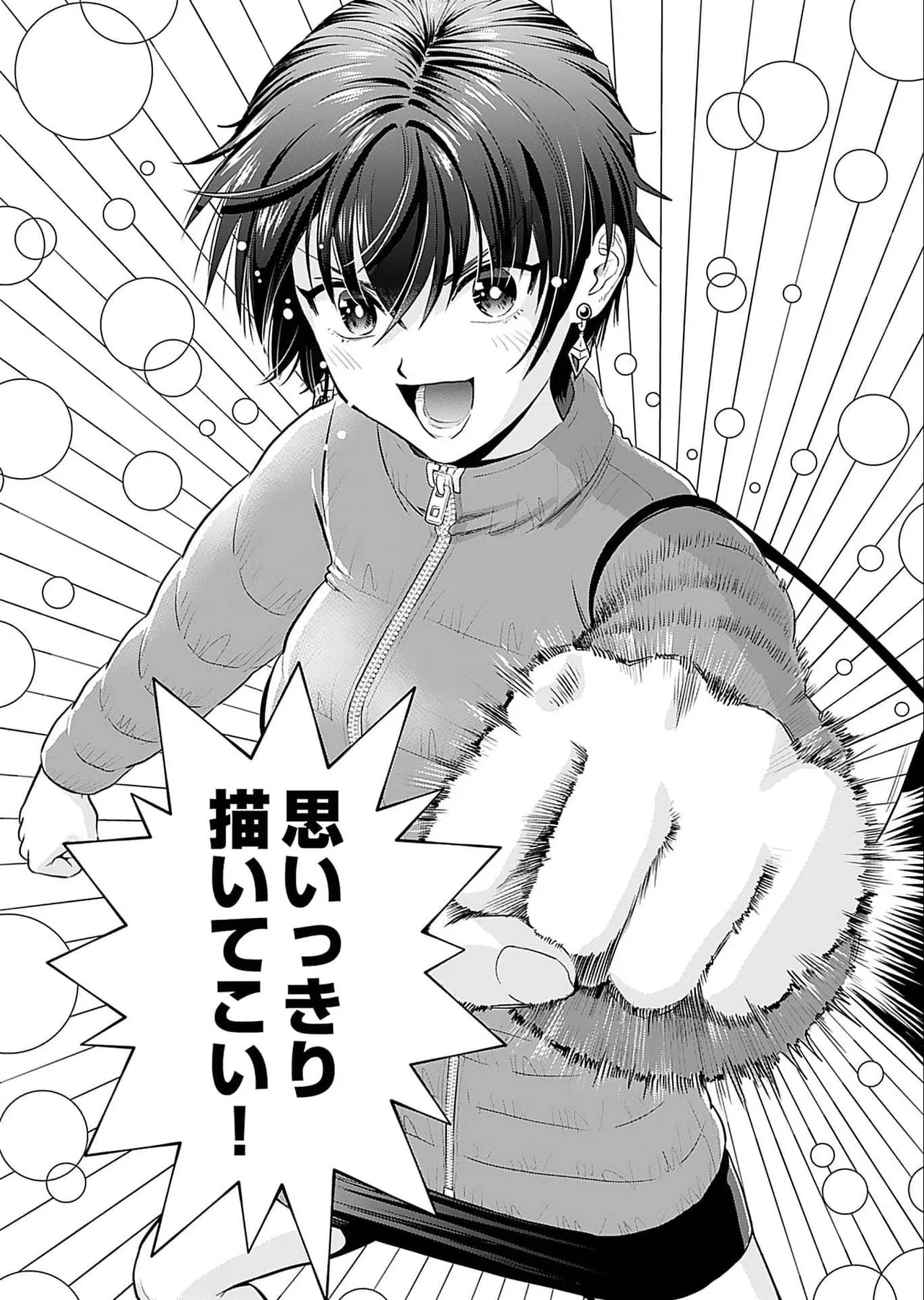 Onee-san ga Shinryakuchuu! Volume 5 page 117 - big breasts full censorship hentai manga - read online free