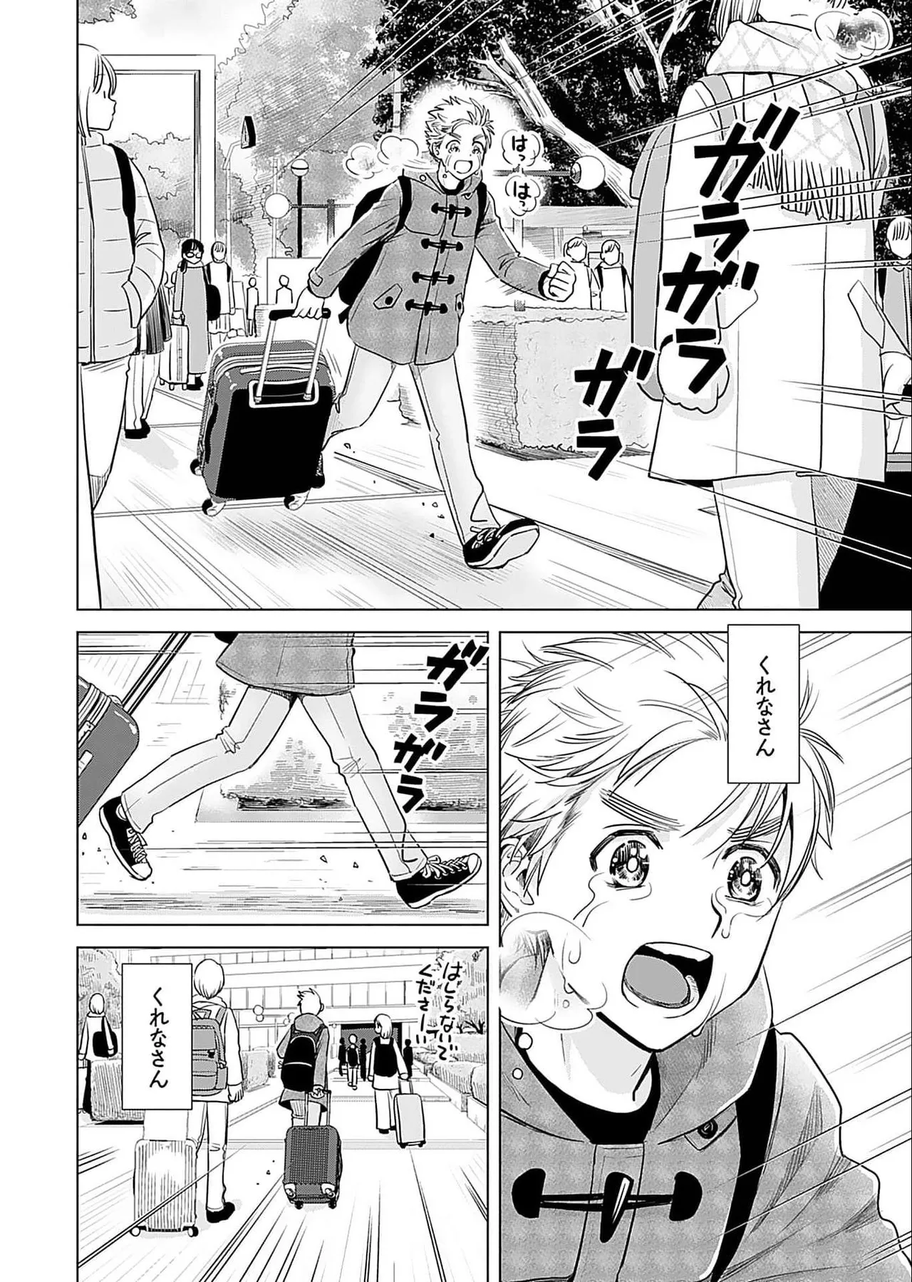 Onee-san ga Shinryakuchuu! Volume 5 page 118 - big breasts full censorship hentai manga - read online free