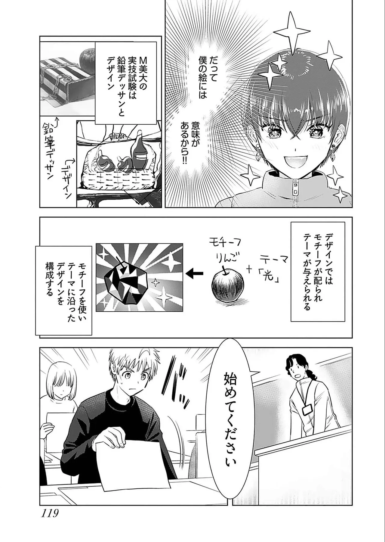 Onee-san ga Shinryakuchuu! Volume 5 page 121 - nakadashi full censorship hentai manga - read online free