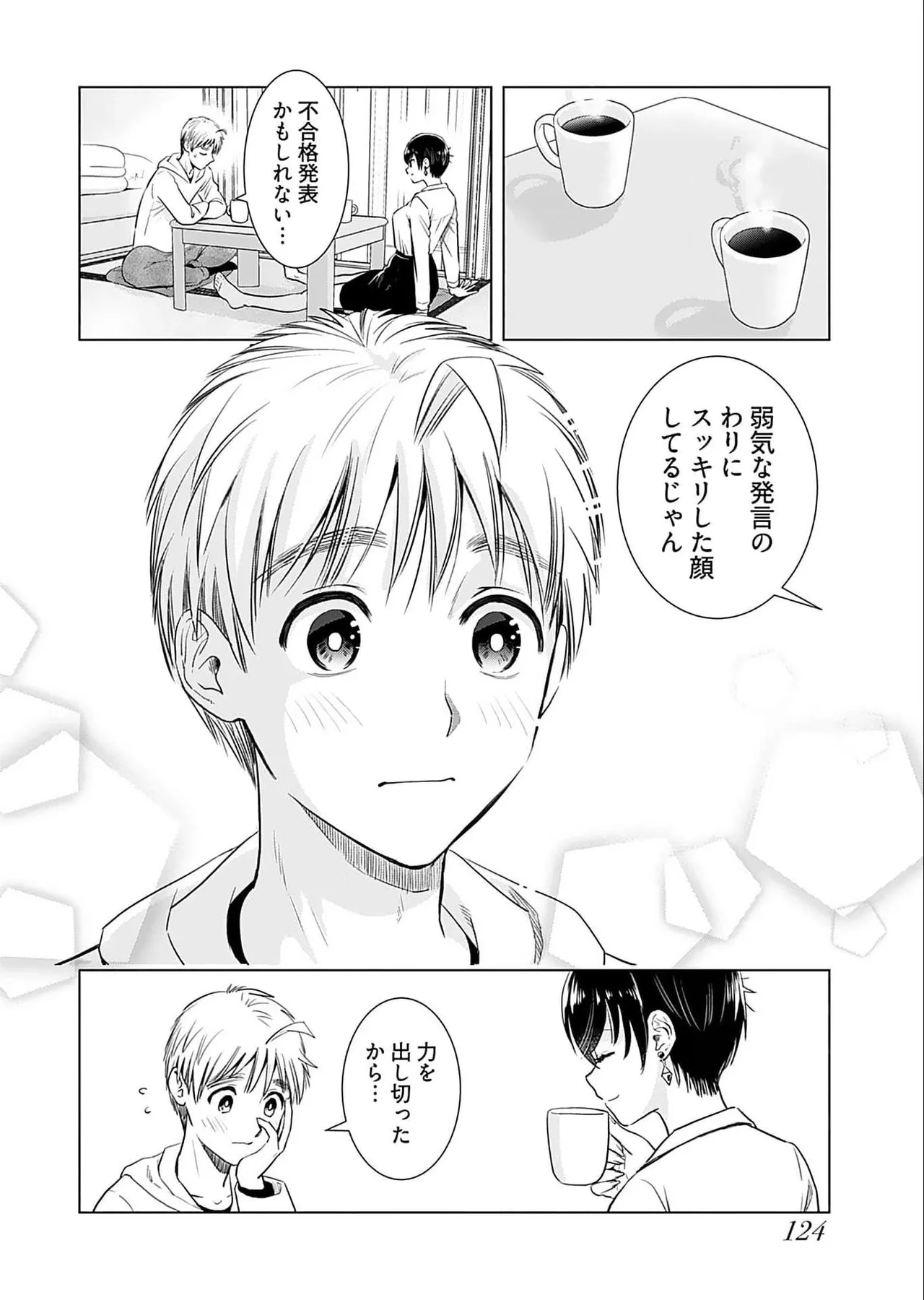 Onee-san ga Shinryakuchuu! Volume 5 - Page 126