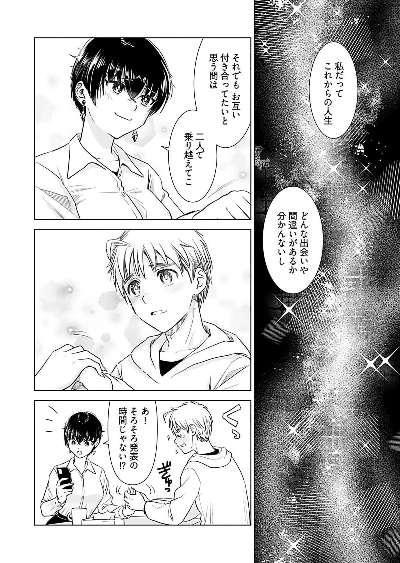 Onee-san ga Shinryakuchuu! Volume 5 page 128 - nakadashi full censorship hentai manga - read online free