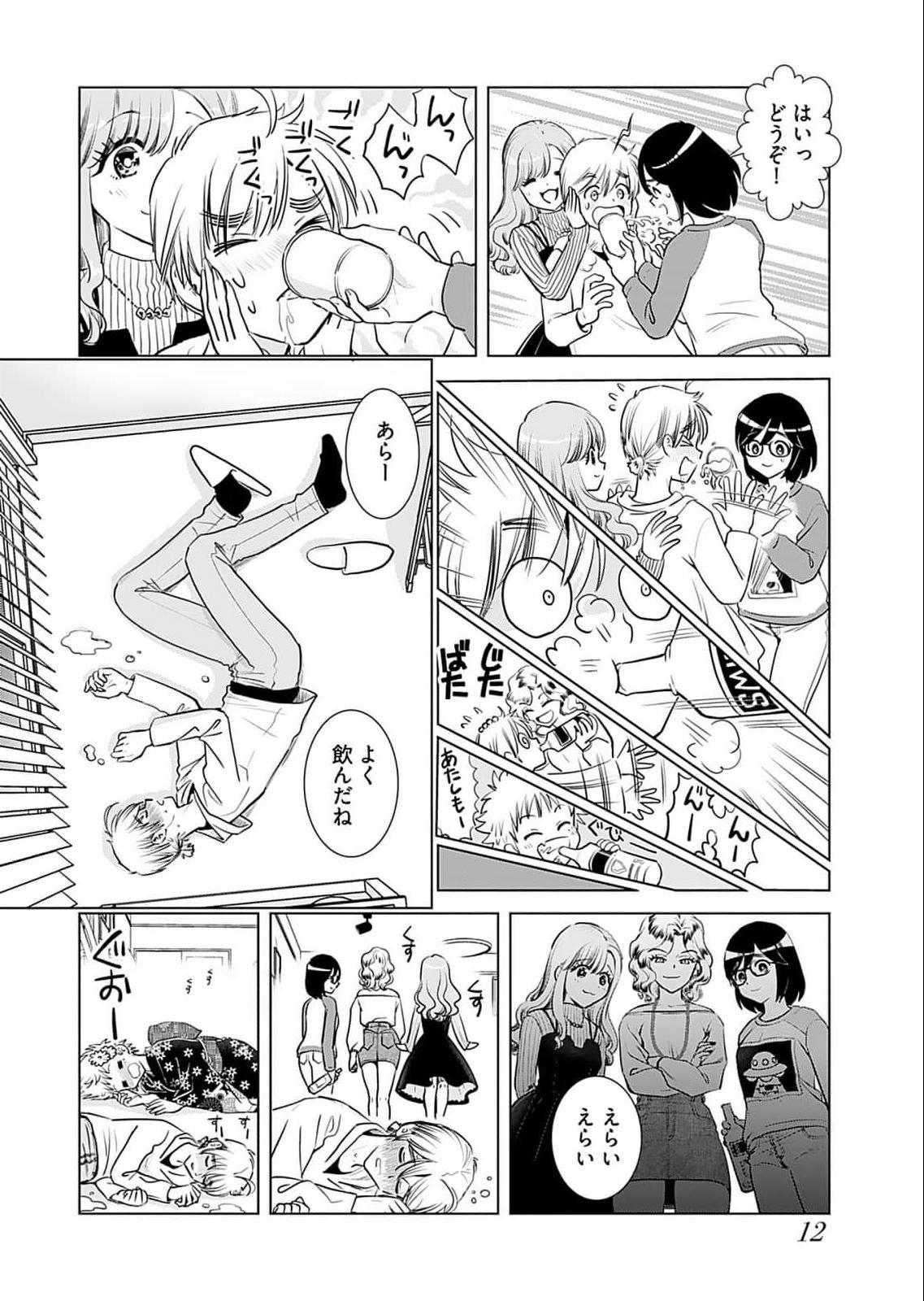 Onee-san ga Shinryakuchuu! Volume 5 page 14 - big breasts full censorship hentai manga - read online free
