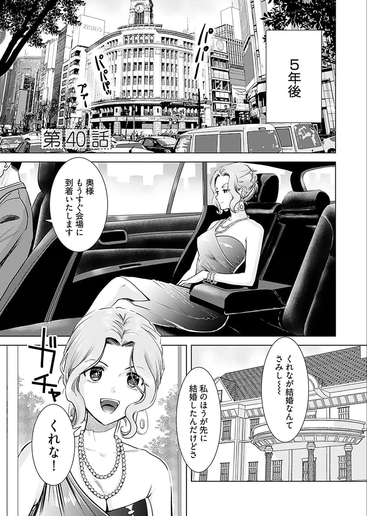 Onee-san ga Shinryakuchuu! Volume 5 page 143 - nakadashi full censorship hentai manga - read online free