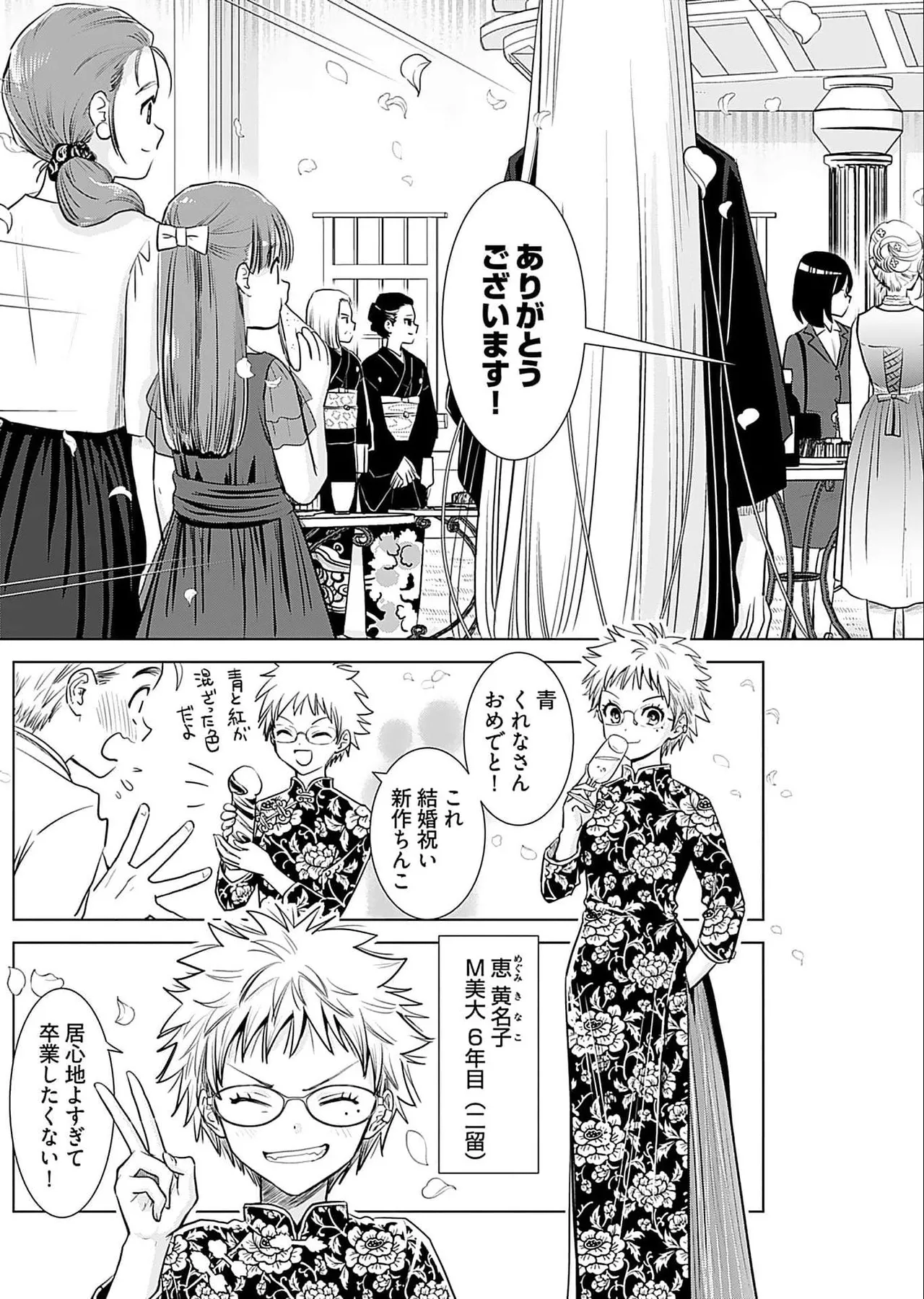 Onee-san ga Shinryakuchuu! Volume 5 page 147 - nakadashi full censorship hentai manga - read online free