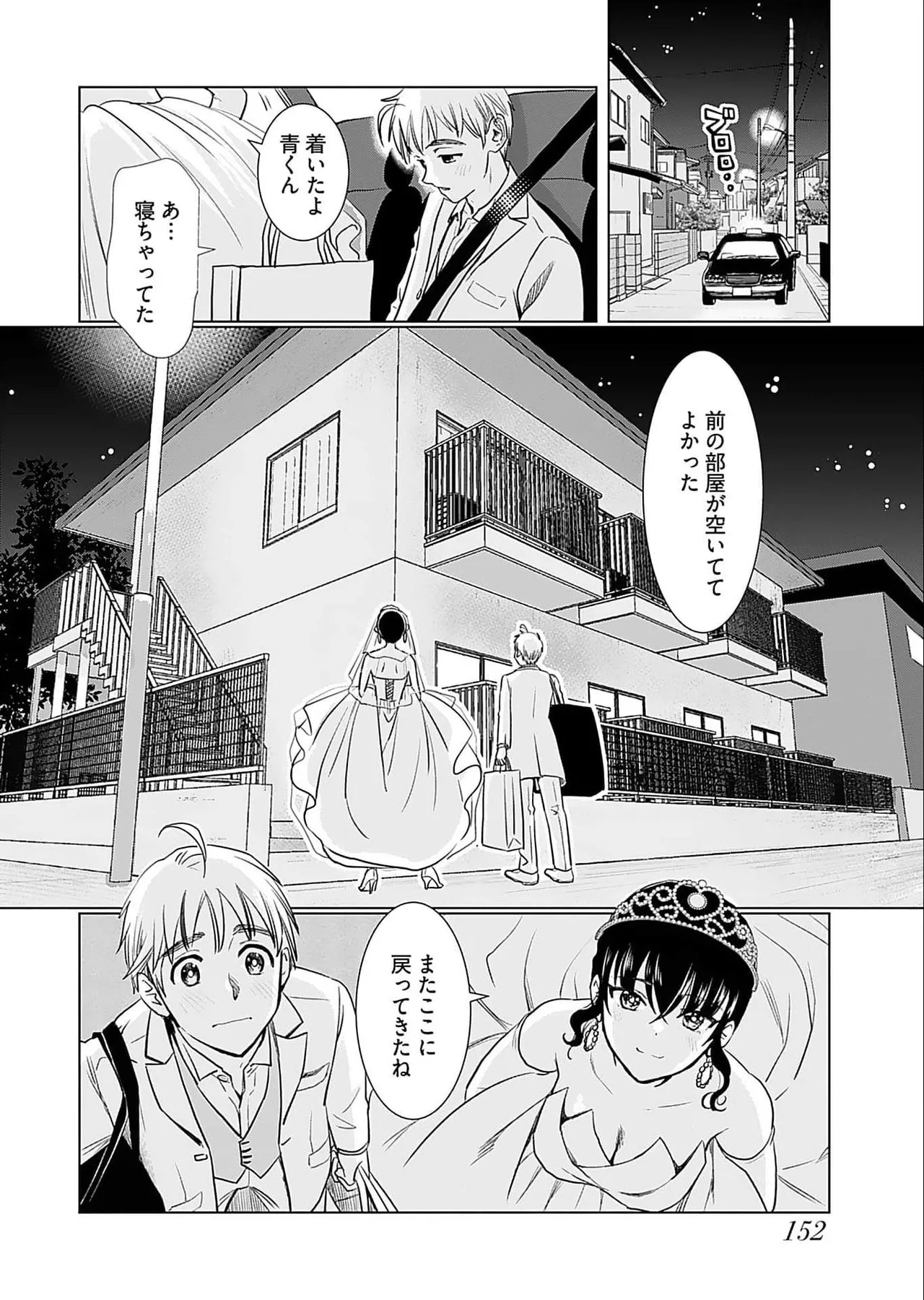 Onee-san ga Shinryakuchuu! Volume 5 - Page 154