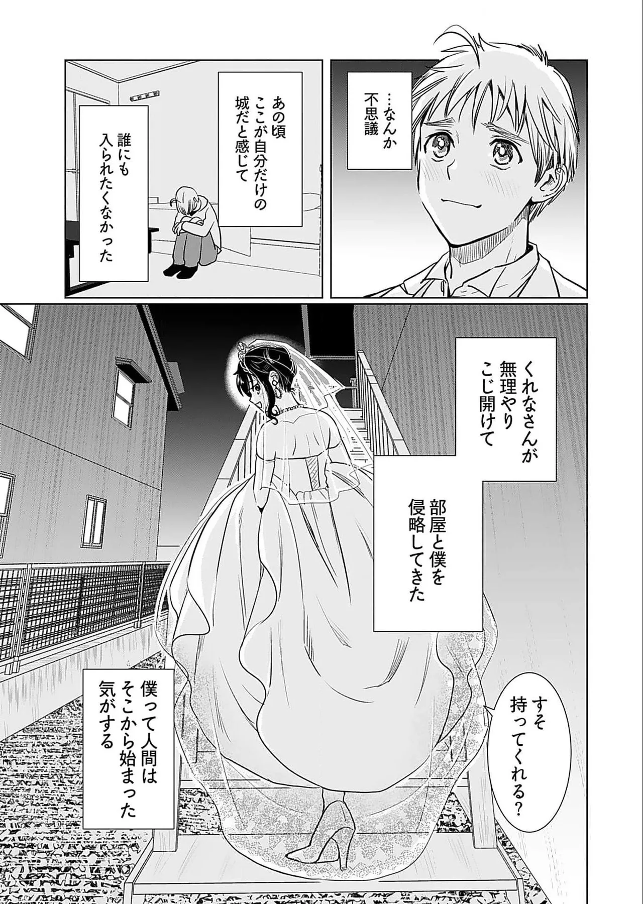 Onee-san ga Shinryakuchuu! Volume 5 page 155 - nakadashi full censorship hentai manga - read online free