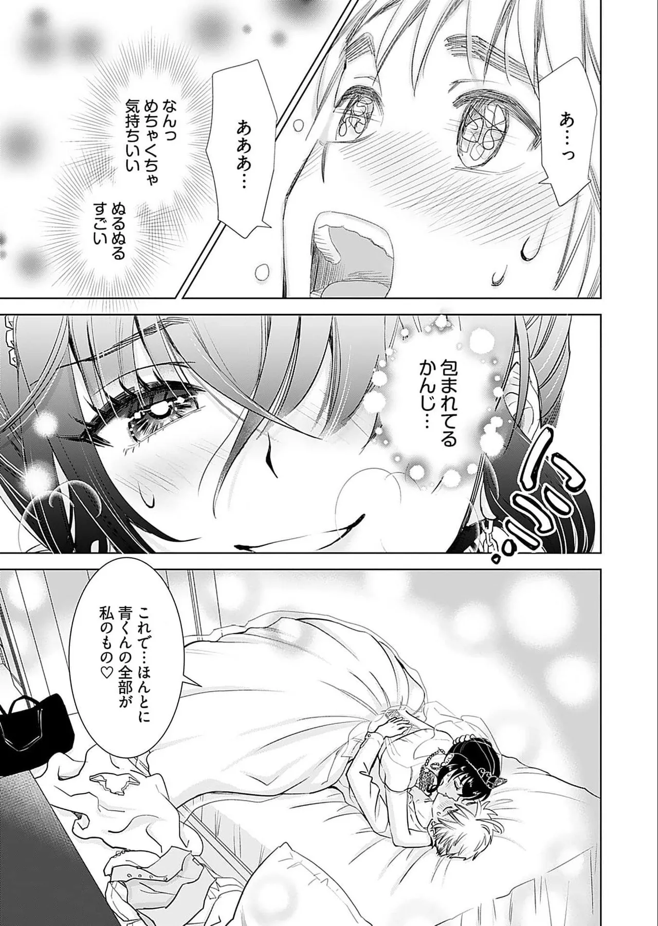 Onee-san ga Shinryakuchuu! Volume 5 page 159 - big breasts full censorship hentai manga - read online free
