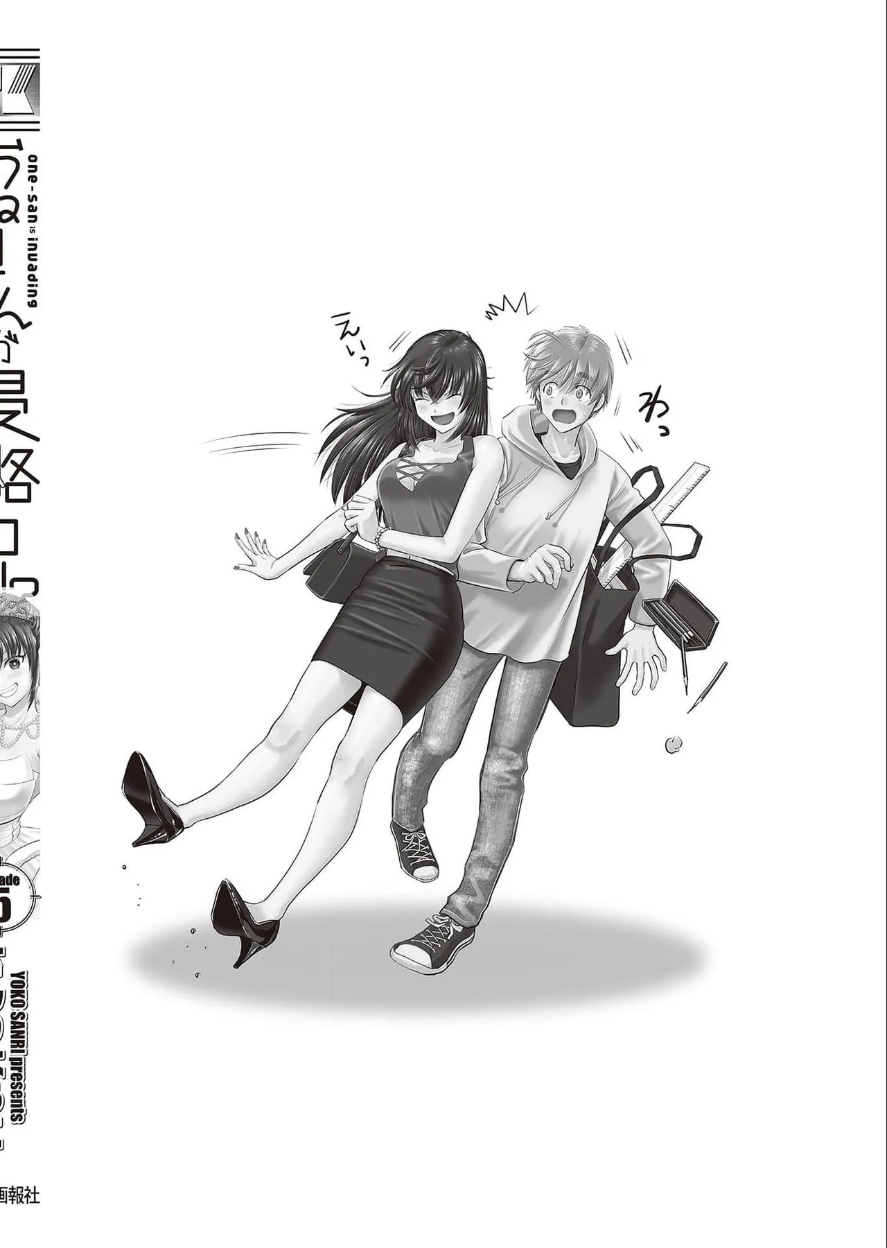 Onee-san ga Shinryakuchuu! Volume 5 page 168 - nakadashi full censorship hentai manga - read online free