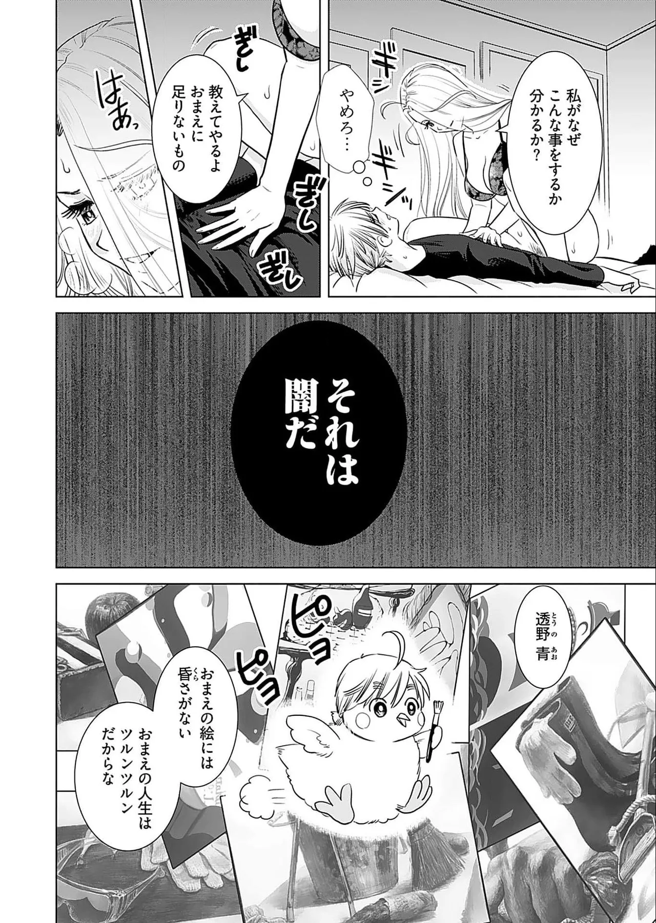 Onee-san ga Shinryakuchuu! Volume 5 page 22 - big breasts full censorship hentai manga - read online free