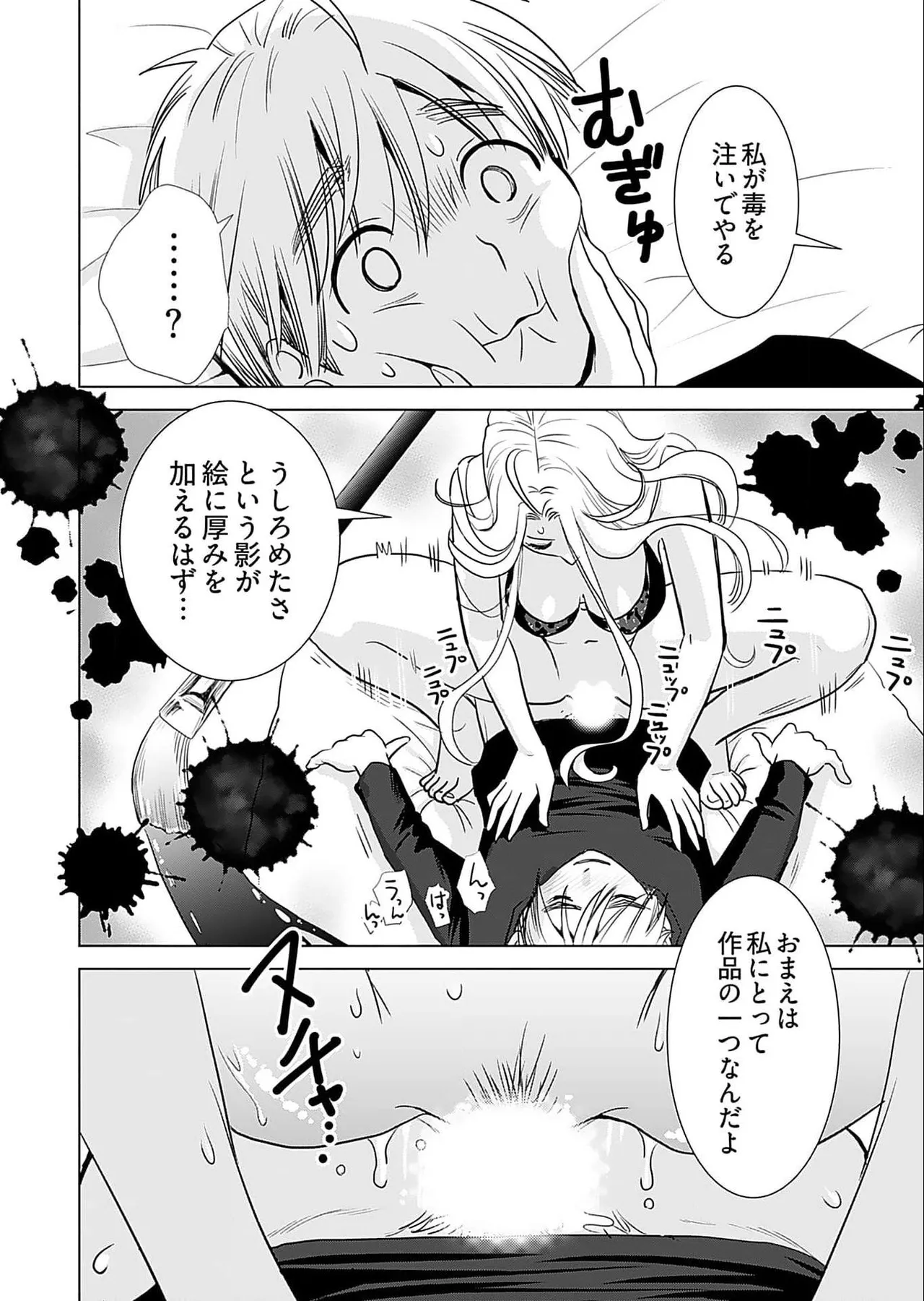 Onee-san ga Shinryakuchuu! Volume 5 page 24 - nakadashi full censorship hentai manga - read online free