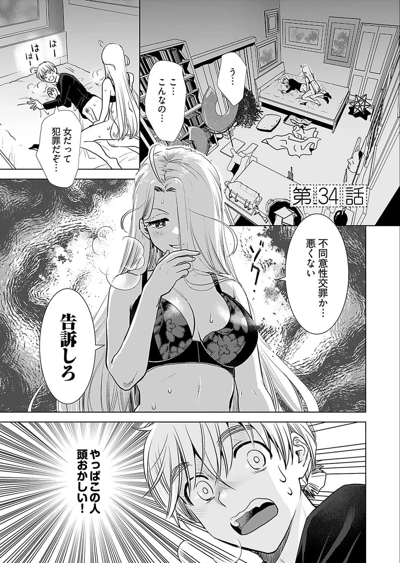 Onee-san ga Shinryakuchuu! Volume 5 page 31 - nakadashi full censorship hentai manga - read online free