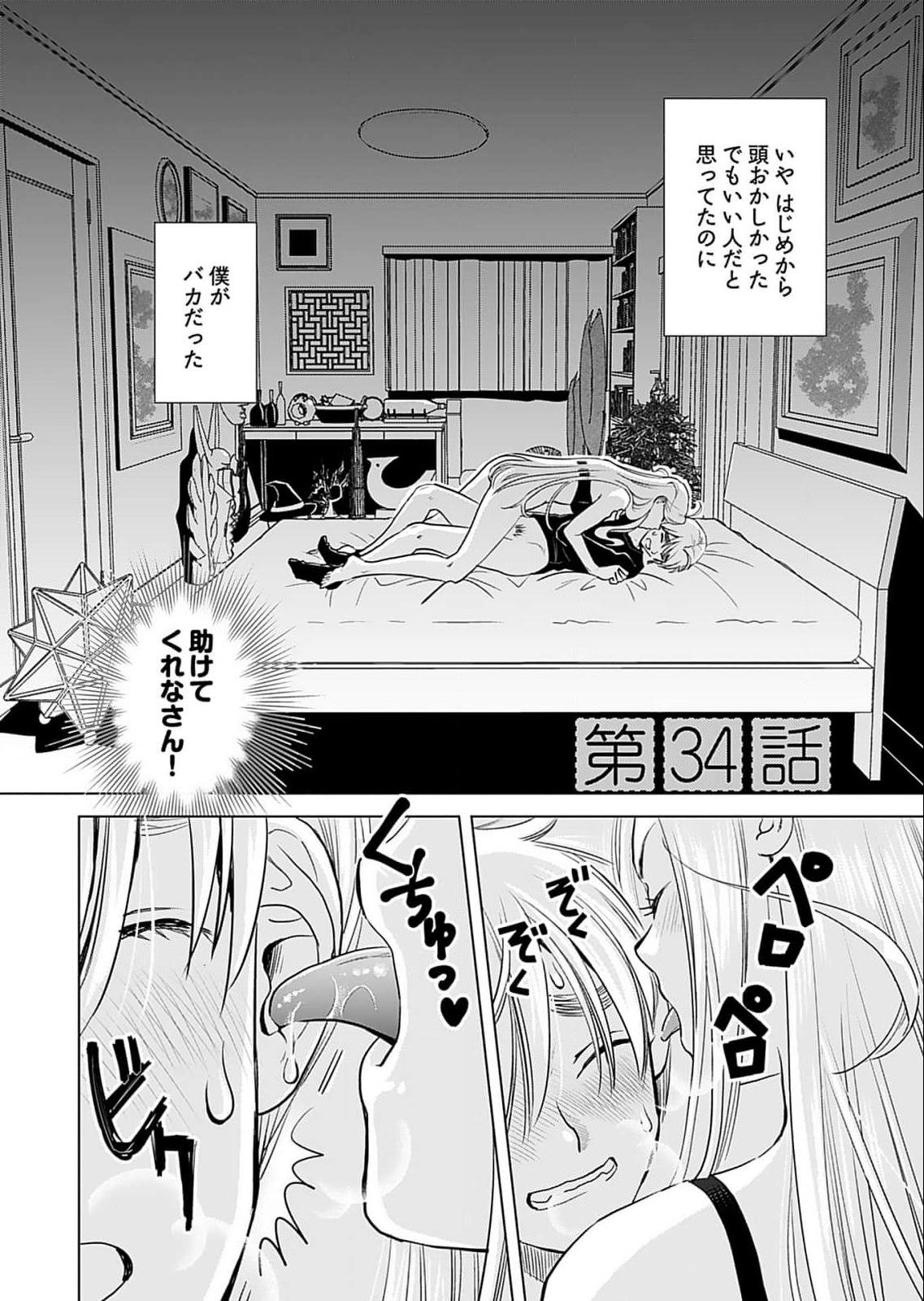 Onee-san ga Shinryakuchuu! Volume 5 page 32 - big breasts full censorship hentai manga - read online free
