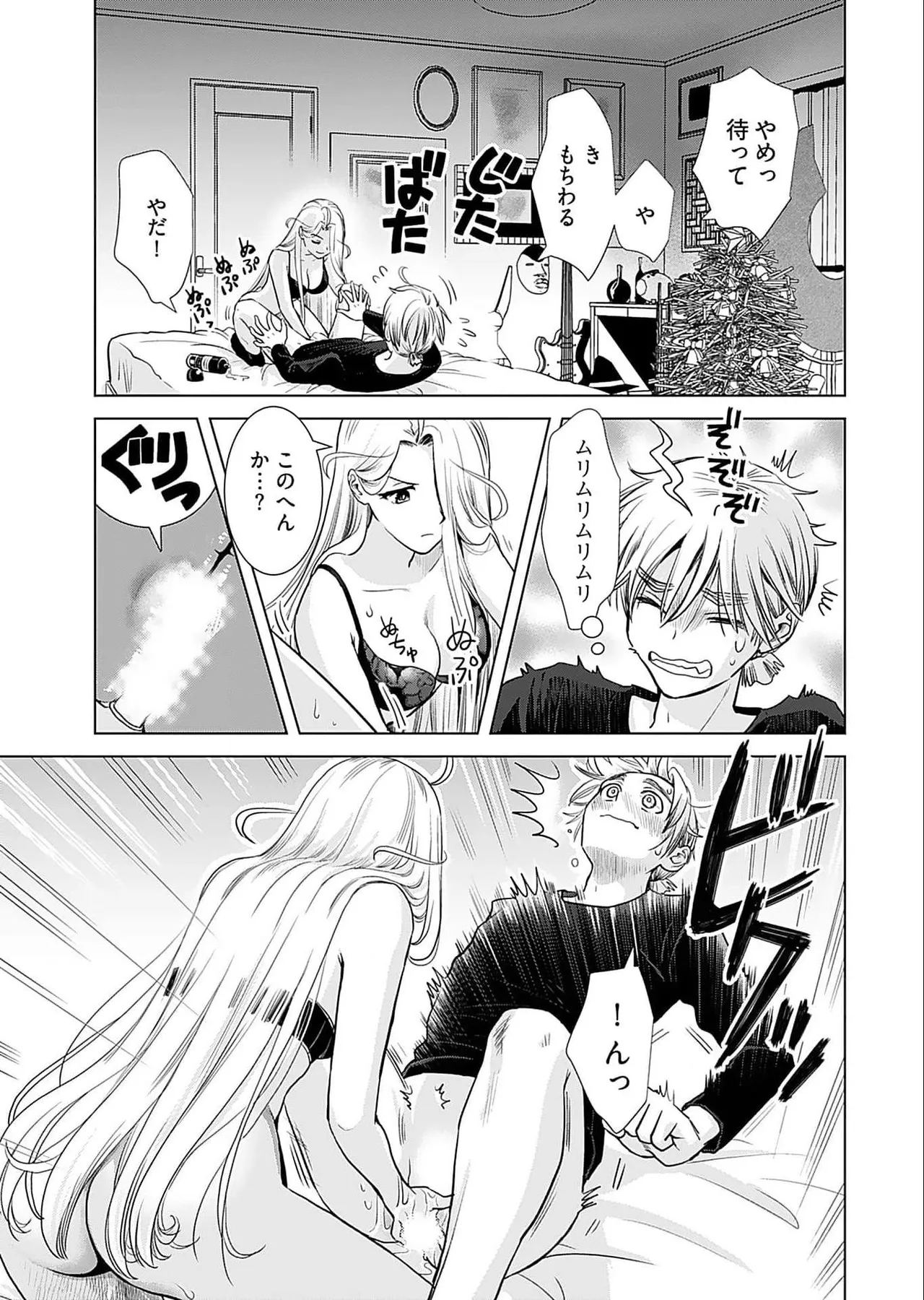Onee-san ga Shinryakuchuu! Volume 5 page 37 - big breasts full censorship hentai manga - read online free