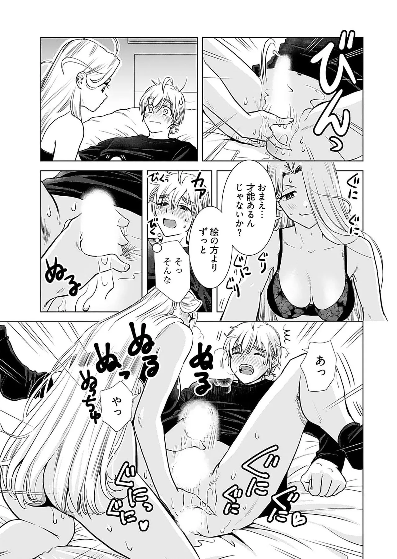 Onee-san ga Shinryakuchuu! Volume 5 page 39 - nakadashi full censorship hentai manga - read online free