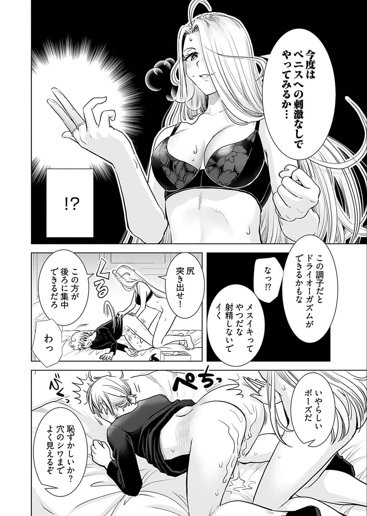 Onee-san ga Shinryakuchuu! Volume 5 page 42 - big breasts full censorship hentai manga - read online free