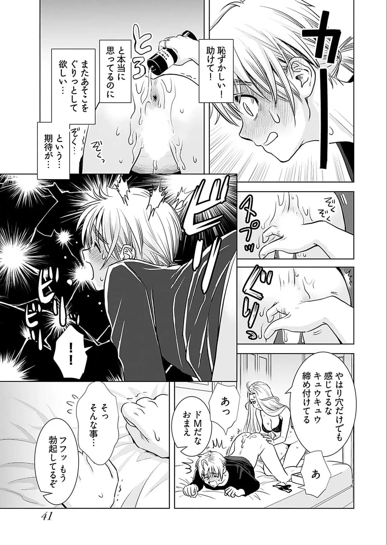 Onee-san ga Shinryakuchuu! Volume 5 page 43 - big breasts full censorship hentai manga - read online free