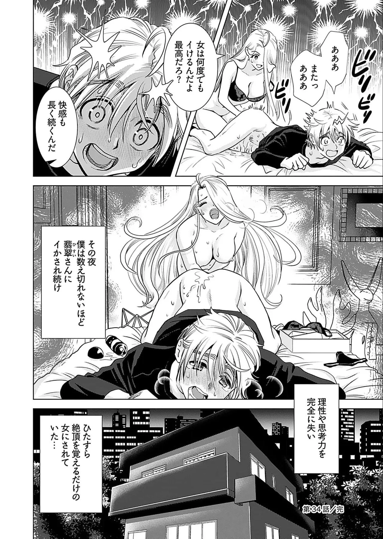 Onee-san ga Shinryakuchuu! Volume 5 page 48 - big breasts full censorship hentai manga - read online free