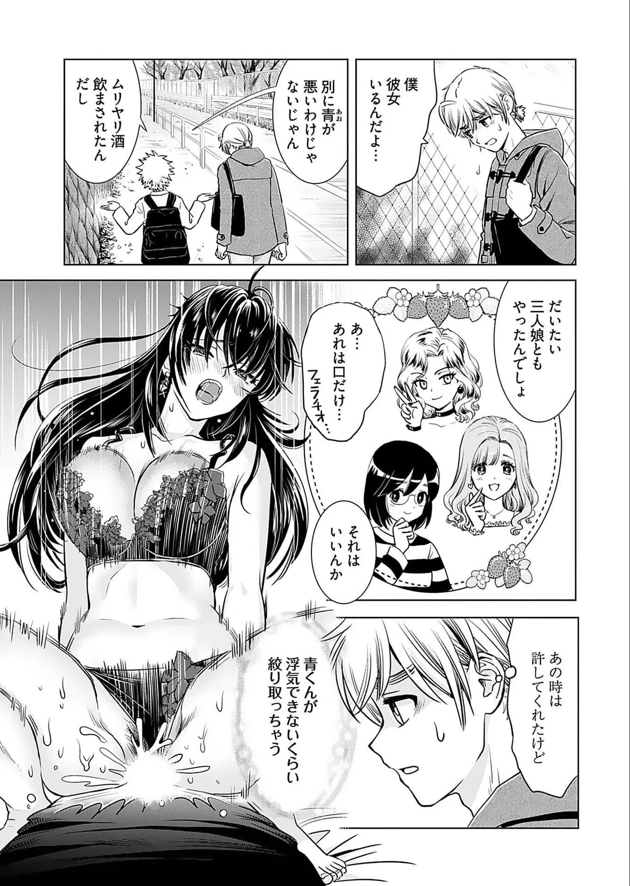 Onee-san ga Shinryakuchuu! Volume 5 page 51 - nakadashi full censorship hentai manga - read online free