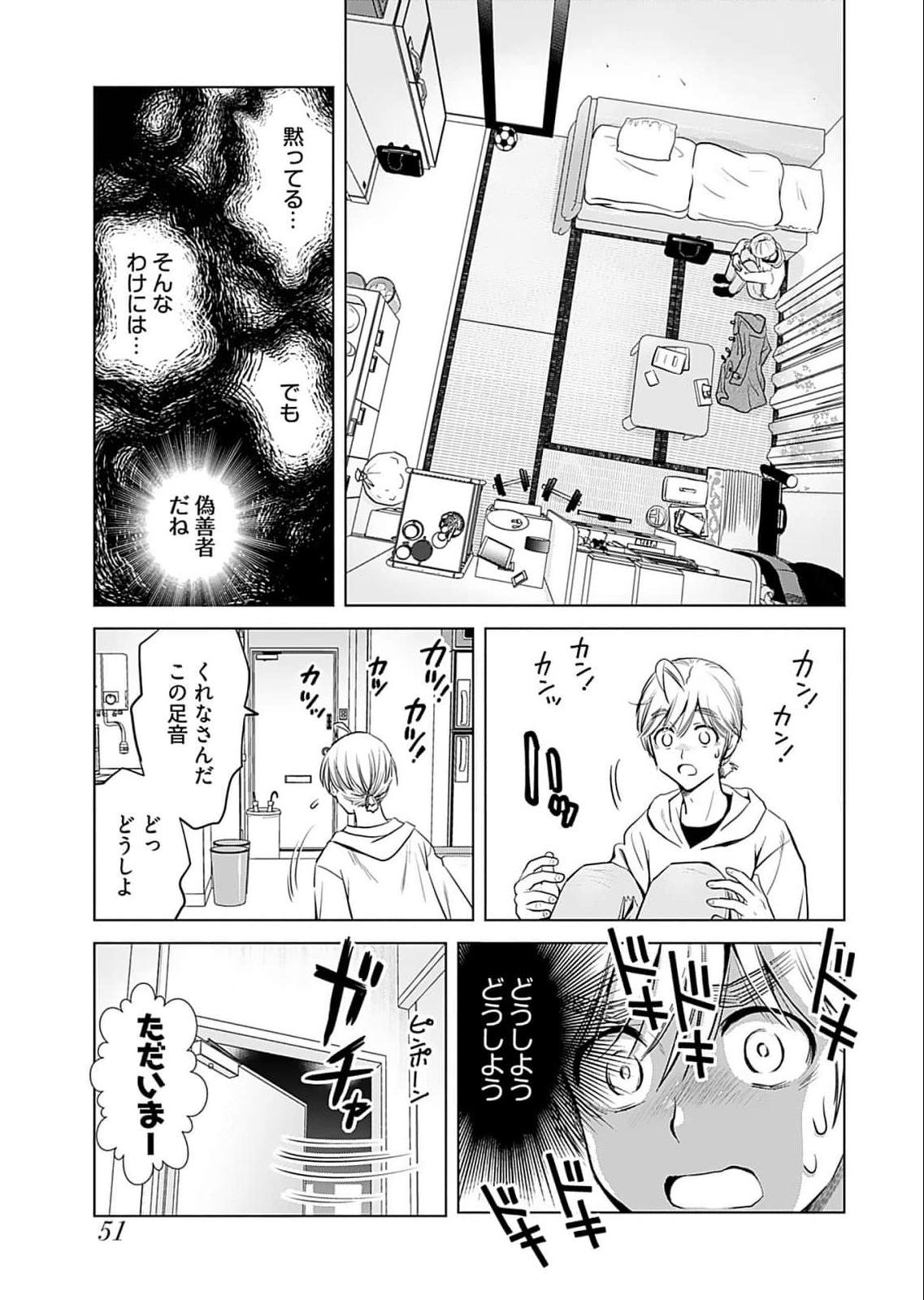 Onee-san ga Shinryakuchuu! Volume 5 page 53 - nakadashi full censorship hentai manga - read online free